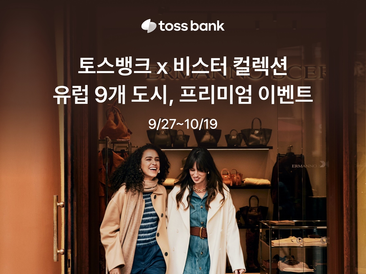 [토스뱅크]