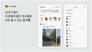 KakaoTalk’s biggest update in 15 years sparks backlash over Instagram-style revamp
