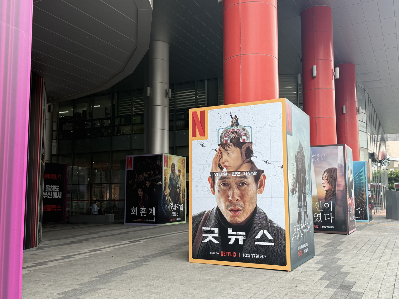 지난 19일 부산 해운대구 영화의전당 근처에 마련된 넷플릭스 사랑방 앞. 김민지 기자