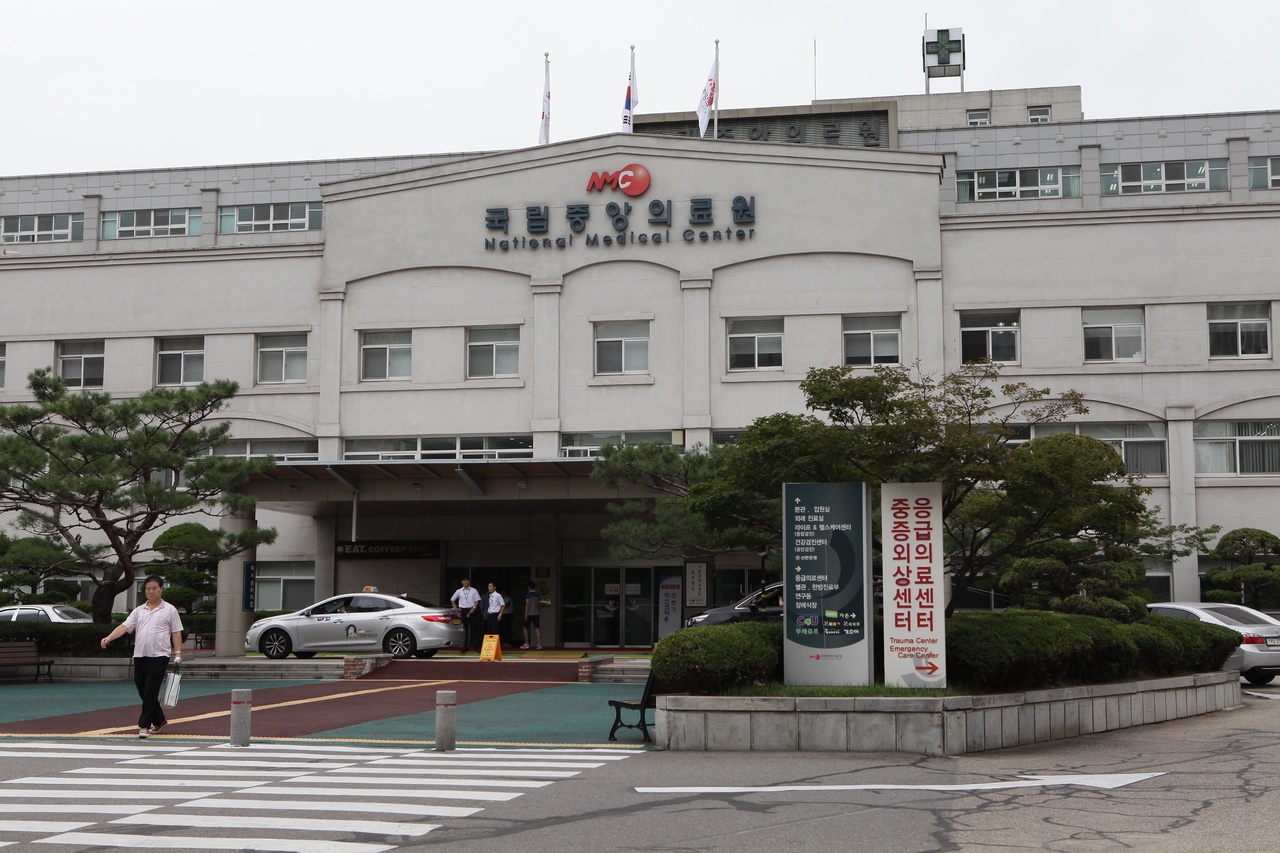 국립중앙의료원 전경