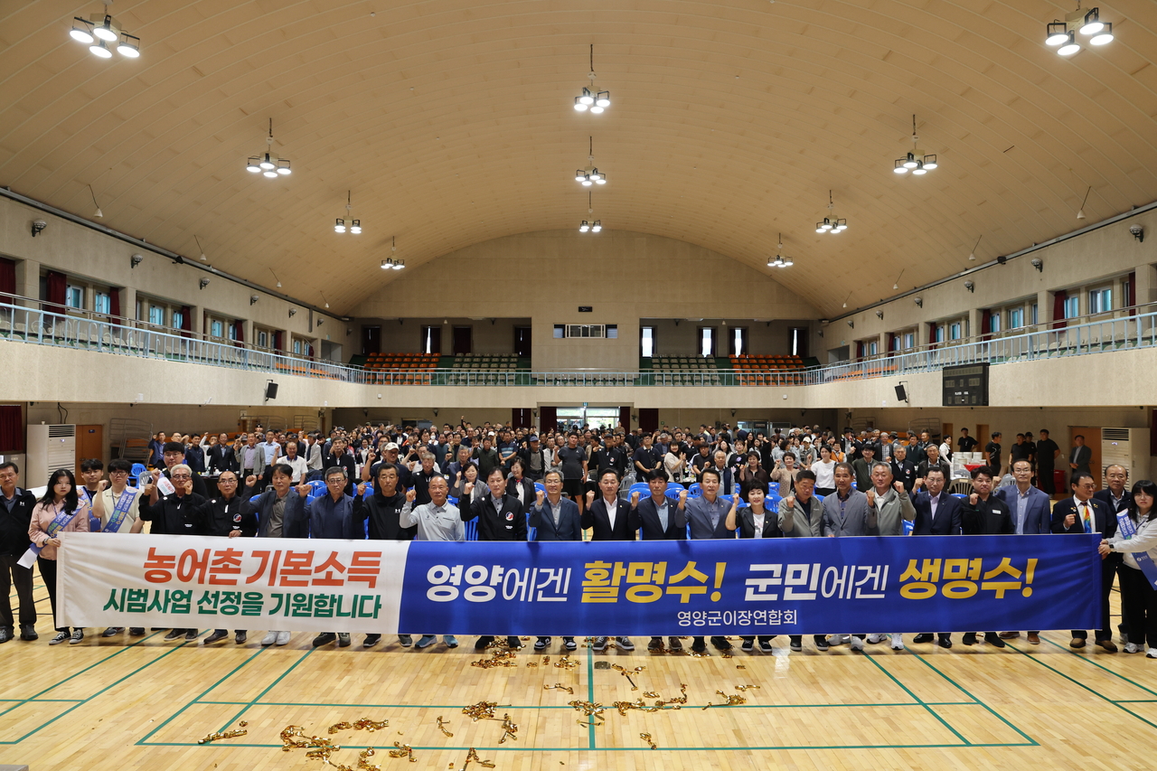 [영양군 제공]