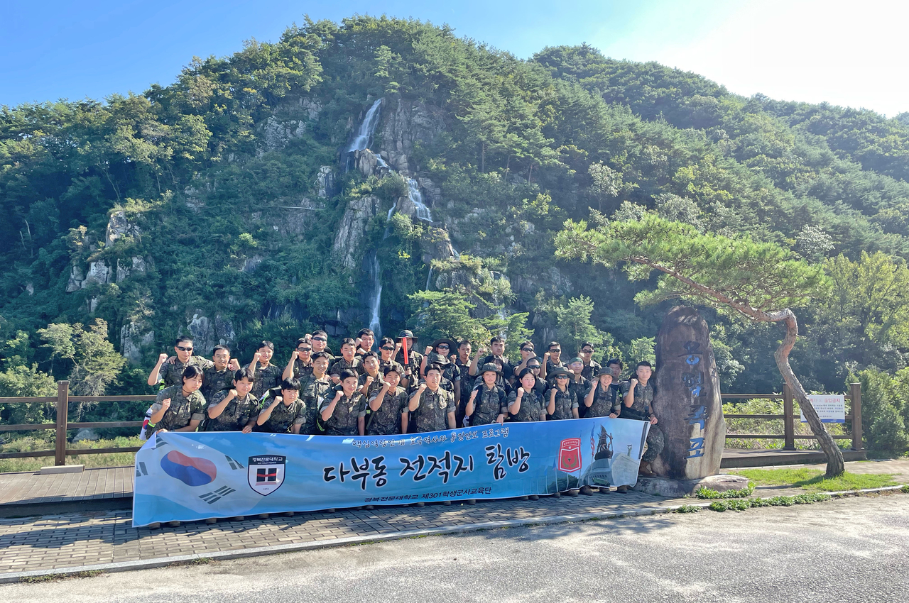 26일 경북 전문대가 제11회 다부동 전적기념관 도보 답사 출정식을 가진후 영주 용혈폭포에서 단체 기념사진을 찍으며 파이팅을 외치고 있다.[경북전문대 제공]
