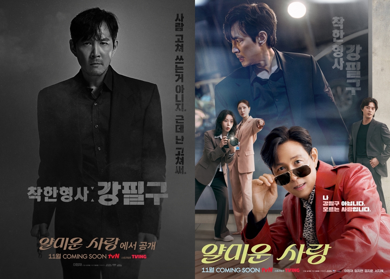 사진 제공 = tvN