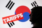 “트럼프, 美법원이 관세 막아도 대응책 많아…한국은 합의안 찾아야”