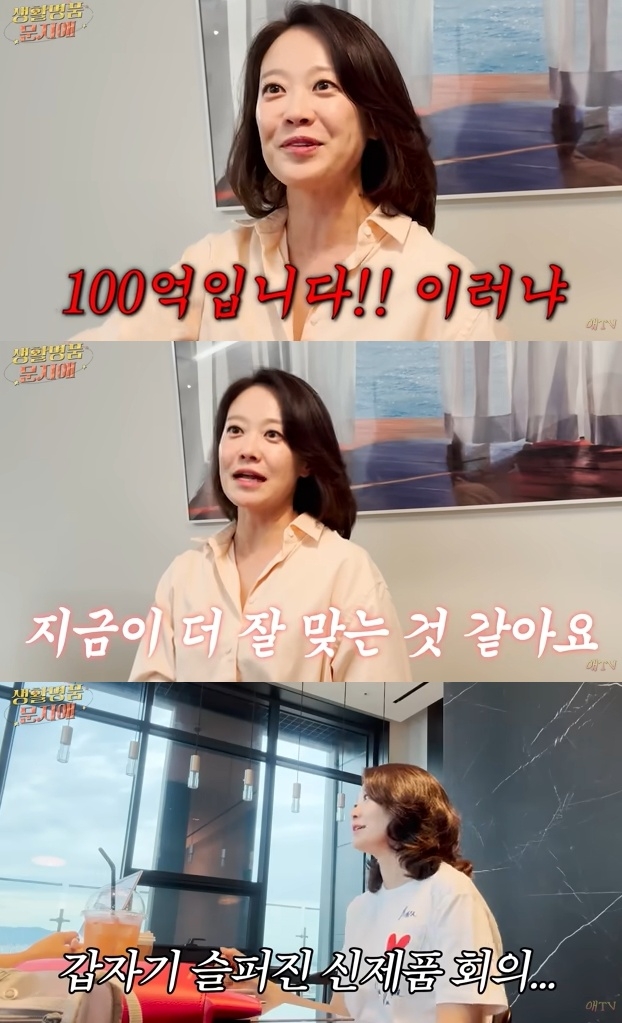 문지애 유튜브 캡처