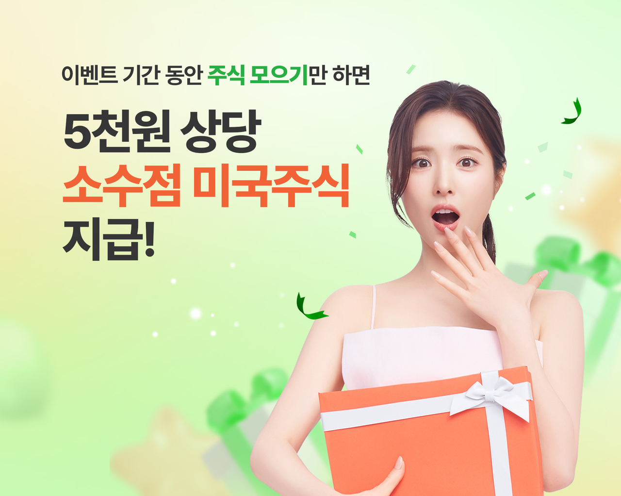 메리츠證, 해외주식 모으기 서비스 출시 한달 만에 이용자 수 5000명 돌파 - 헤럴드경제