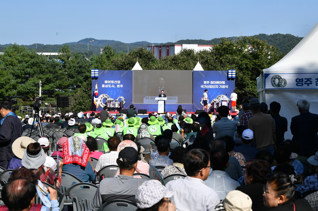 26일 열린 영주 첨단베어링 국가산단 기공식 에  많은  주민들이 참석해  기대와 희망으로 축하했다.[영주시 제공]