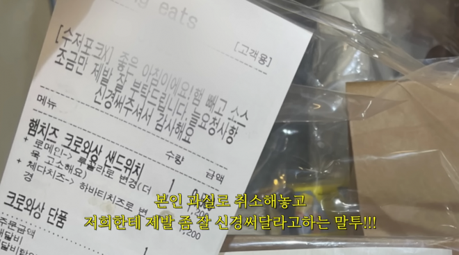 배달음식 토토사이트 무료웹툰를 십수회 반복한 손님 [유튜브 갈무리]