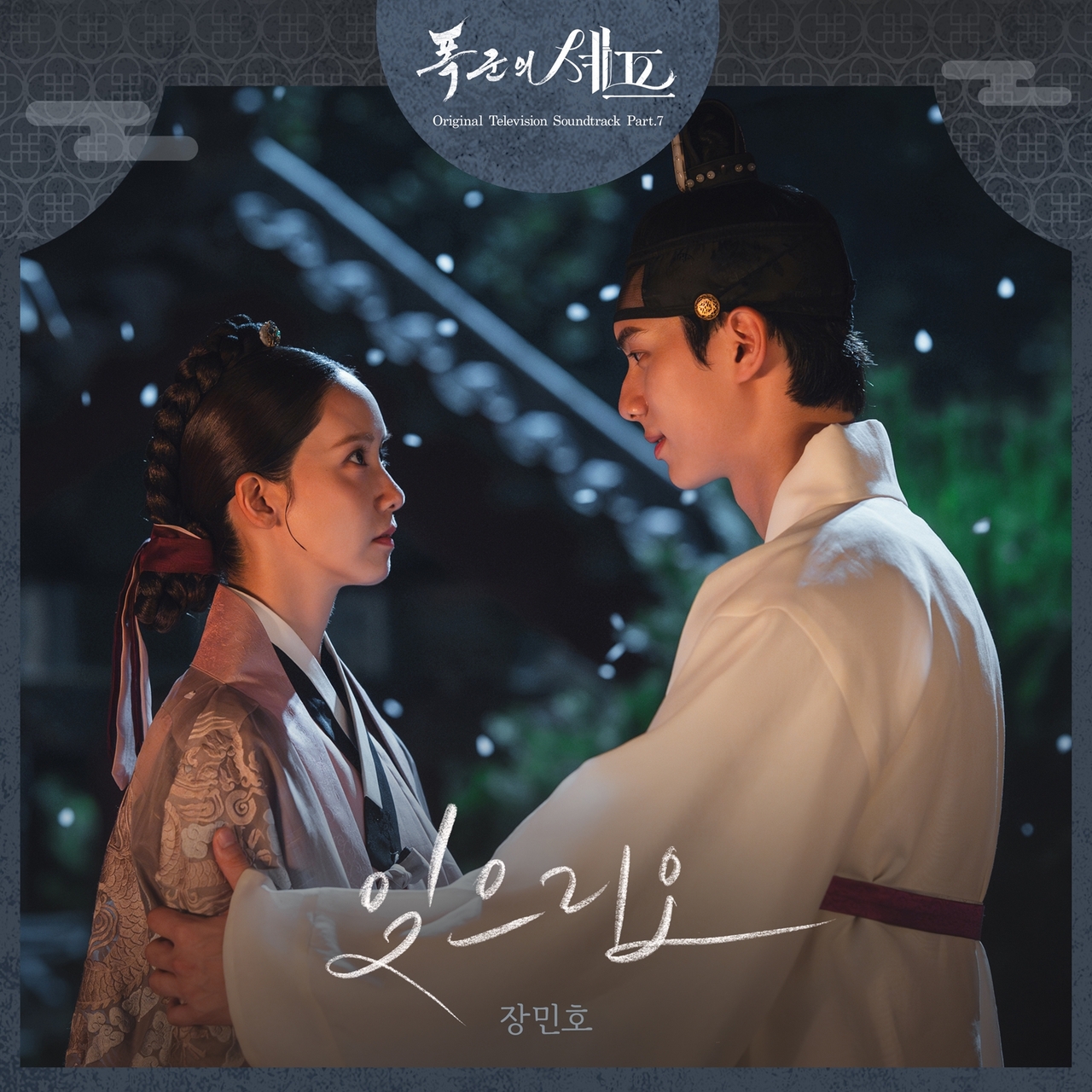 사진=tvN 제공