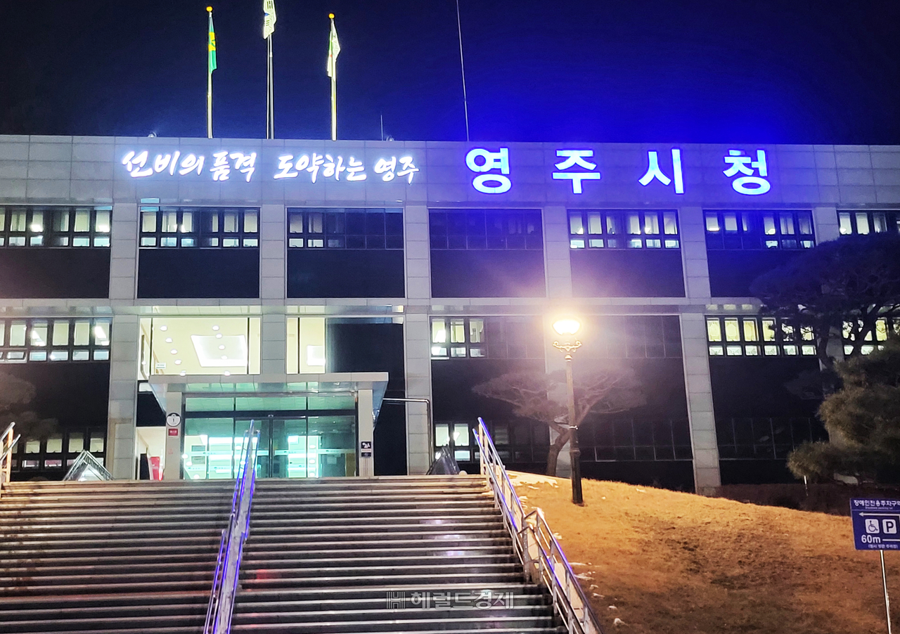 365 토토사이트청[헤럴드 DB]