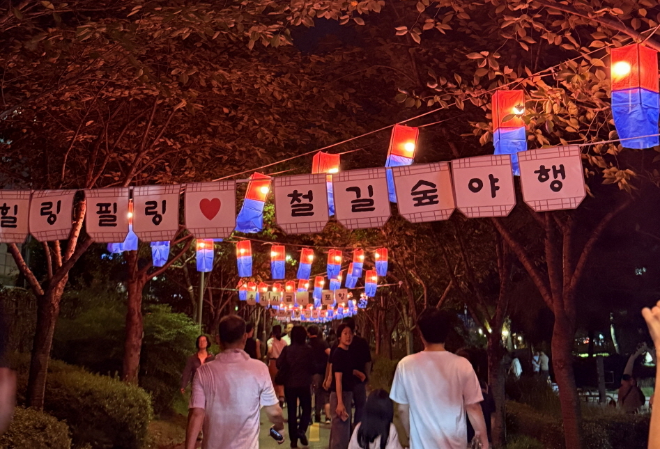 포항시는 지난 26~27일 이틀간 도심 속 철길숲에서 ‘2025 힐링필링 포항철길숲야행’ 행사를 진행했다.[포항시 제공]