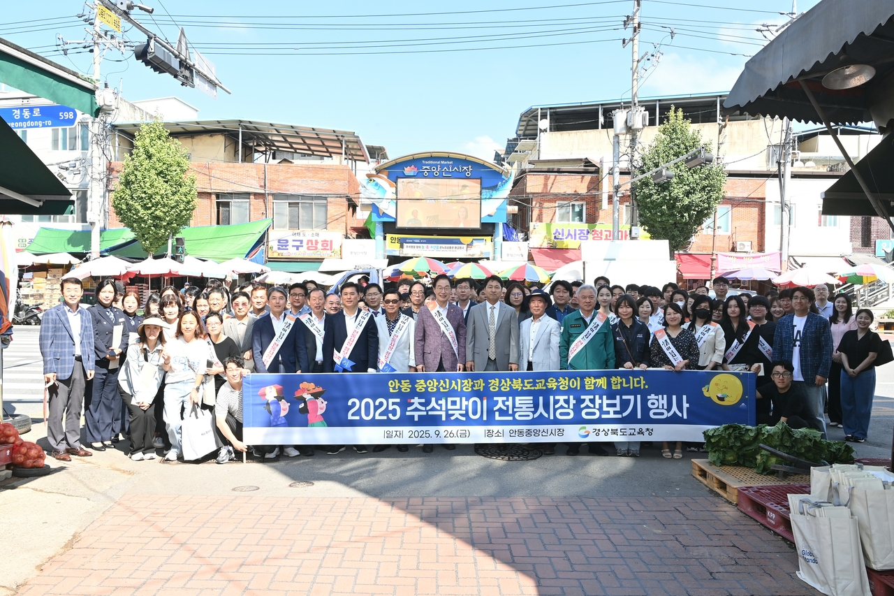 [경북교육청 제공]
