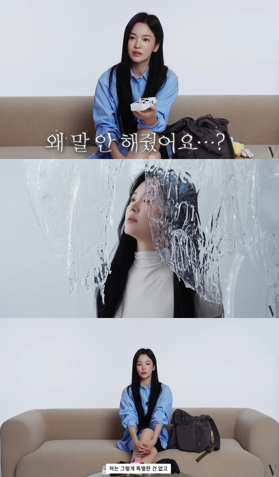 송혜교/사진=‘보그코리아’ 유튜브 캡처