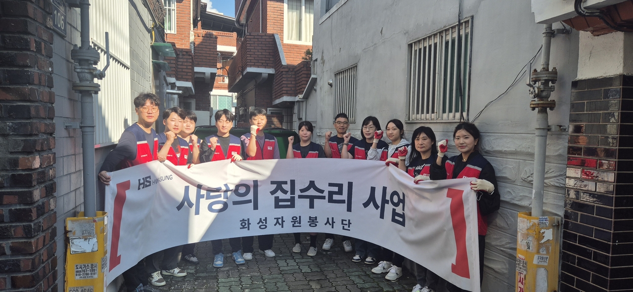 [HS화성 제공］