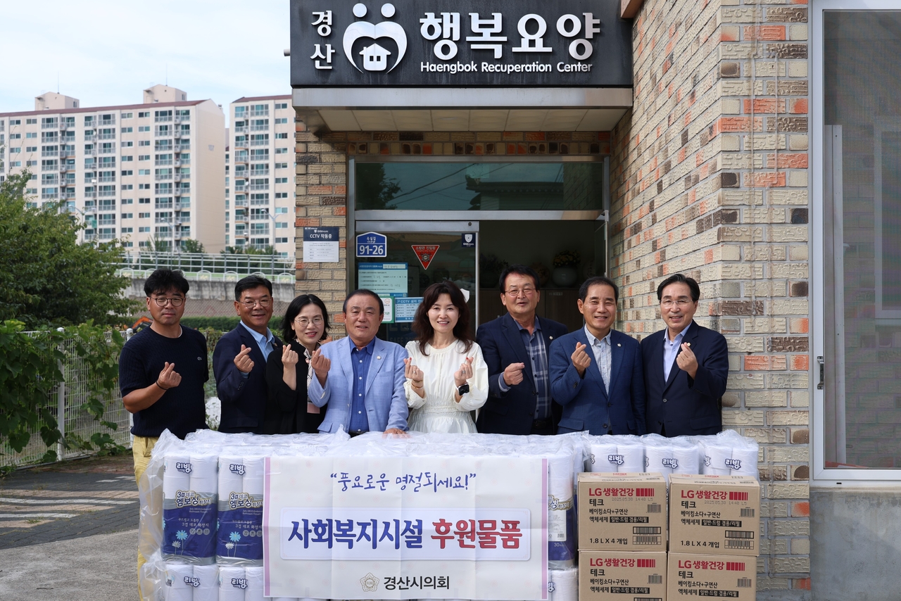 [경산시의회 제공]
