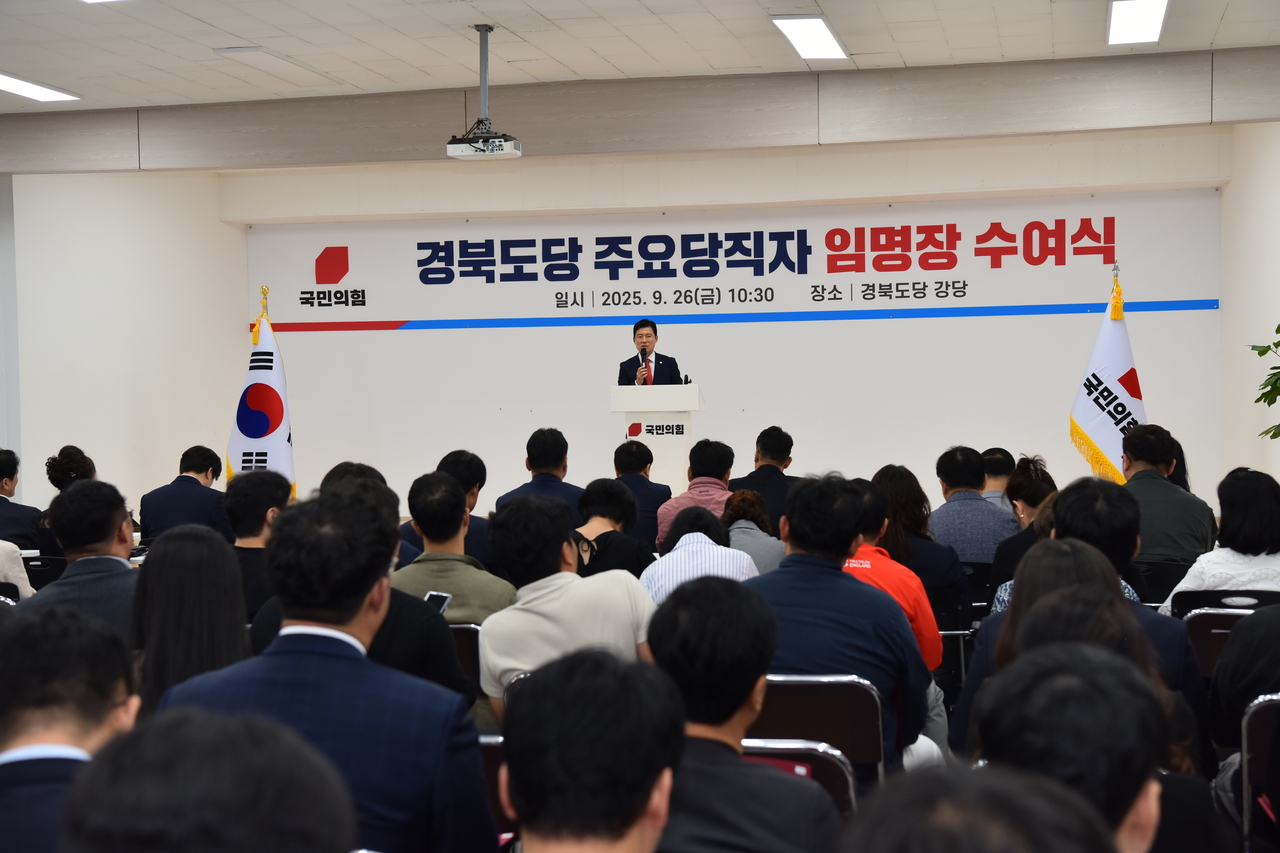 [국민의힘 경북도당 제공]