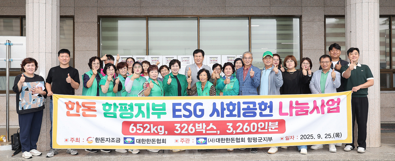 나눔행사