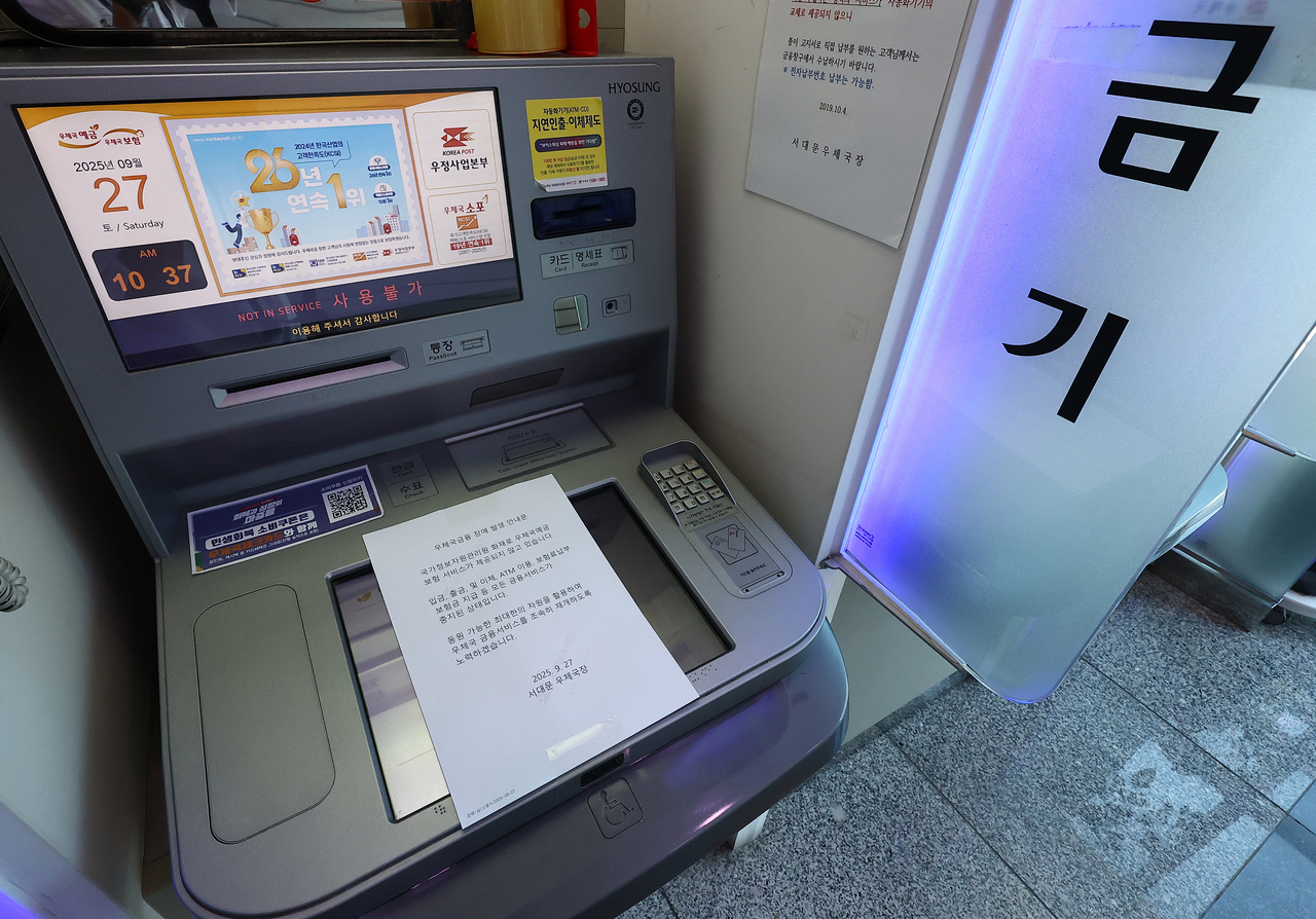 A notice reading “service disruption” is placed on a Korea Post 365 ATM at Seodaemun Post Office in Seoul on Sunday. (Yonhap)