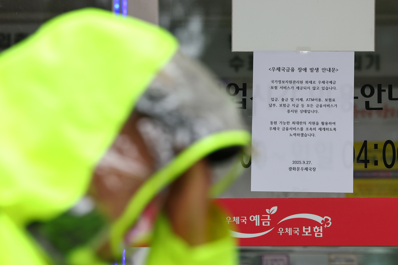 대전 국가정보자원관리원(국정자원) 전산실 화재로 우편ㆍ금융 서비스 차질이 생긴 가운데 28일 서울 시내 한 우체국 앞에 관련 안내문이 붙어있다.
먹튀검증사이트 토토사이트는 이날 국정자원 화재로 중단됐던 서버 시스템을 다시 가동해 우편·금융·보험 등 모든 채널에서 서비스가 정상 작동하는지 테스트를 시작했다고 밝혔다. <연합뉴스>
