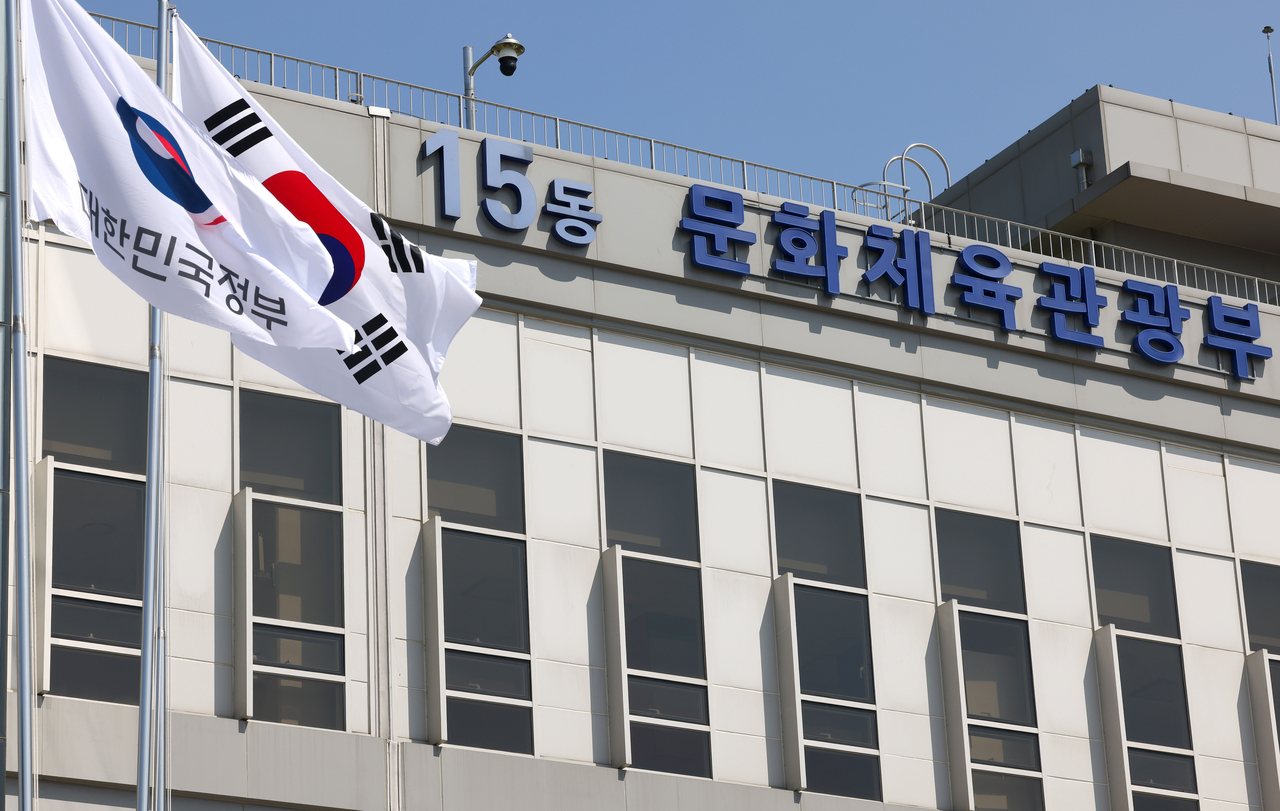 문화체육관광부 청사. [문화체육관광부]