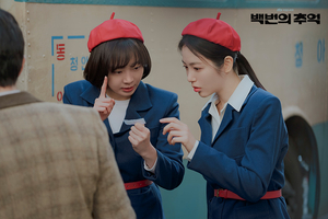 [엔터, 지금?]'백번의 추억'이 소환한 낭만의 80년대...아날로그, 유행... - 뉴스 썸네일 이미지