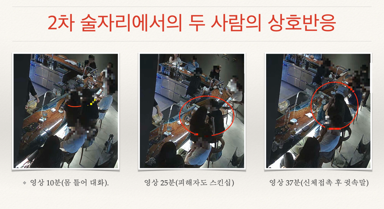 사건 당시 위스키바 CCTV에 찍힌 두 사람의 모습. [A씨 변호인 제공]