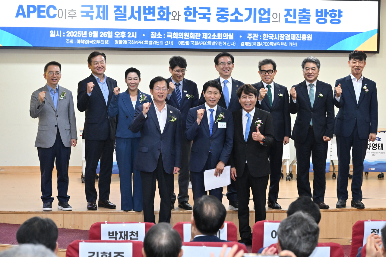 26일 오후 서울 여의도 국회 의원회관에서 열린 토토사이트 무료거부 이후 국제 질서 변화와 한국 중소기업의 진출 방향 토론회에서 내빈들이 기념촬영을 하고 있다. 임세준 기자