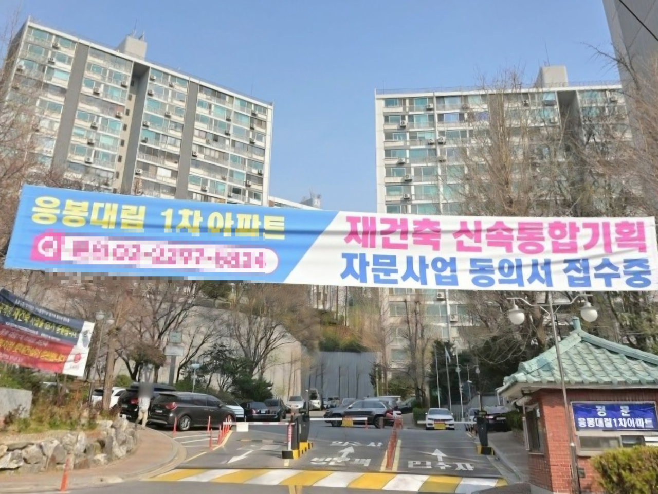 더탑 토토사이트 성동구 응봉동 대림1차아파트 전경[네이버지도 거리뷰 캡처]