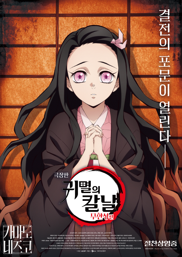 사진=애니맥스브로드캐스팅코리아 제공