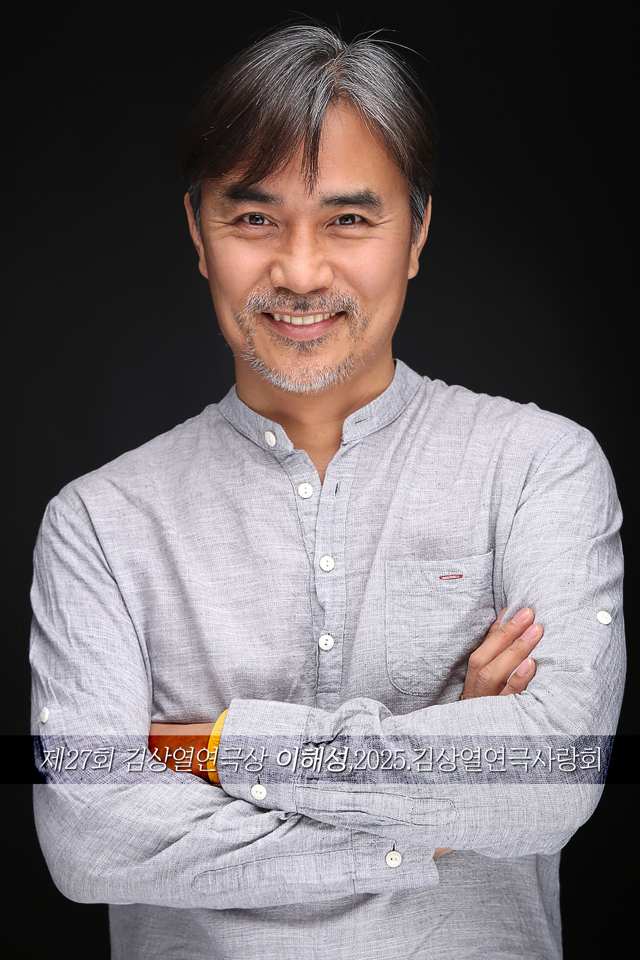 이해성 극단 고래 대표 [김상열토토사이트 통장 묶는법사랑회 제공]