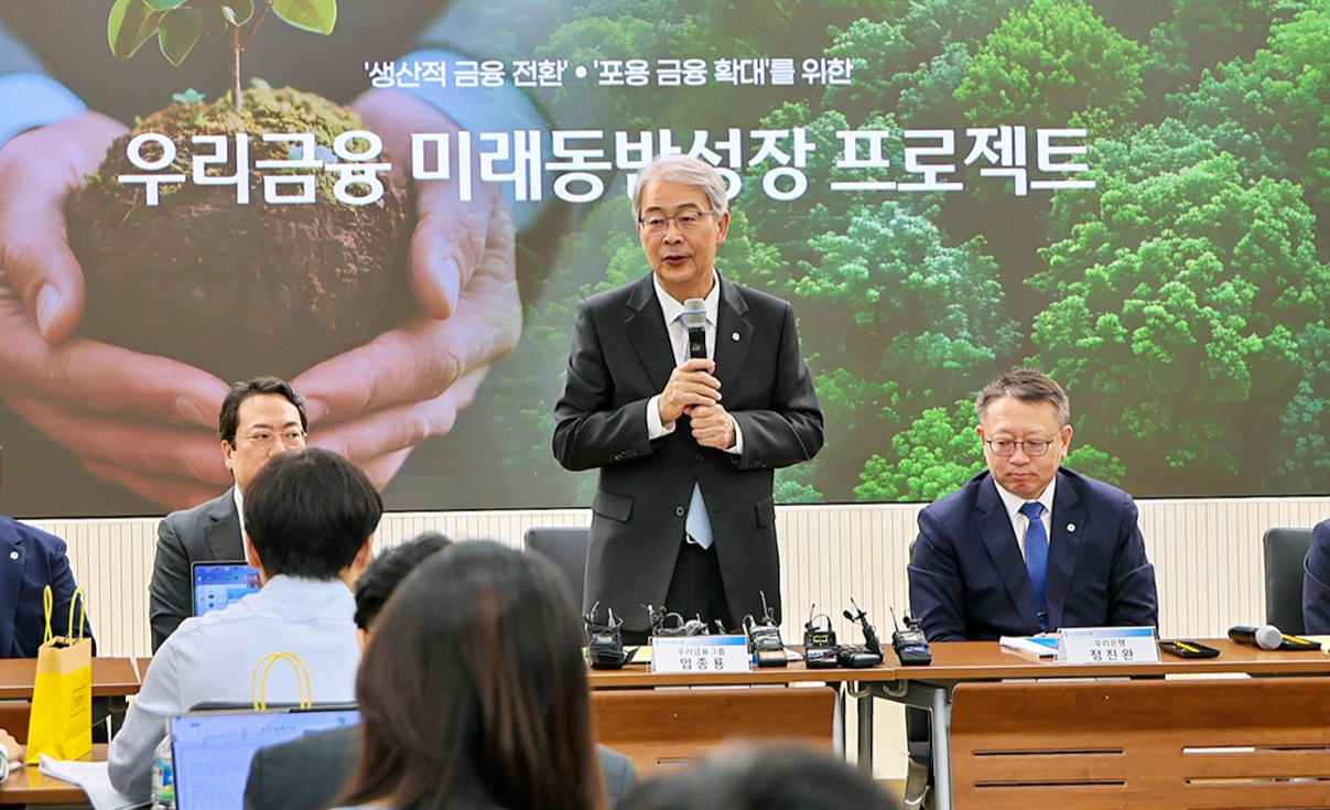 임종룡(가운데) 우리도라에몽토토그룹 회장이 29일 ‘우리도라에몽토토 미래동반성장 프로젝트 최고경영자(CEO) 합동 브리핑’에서 생산적 도라에몽토토 73조원, 포용도라에몽토토 7조원의 추진방안에 대해 설명하고 있다. [우리도라에몽토토 제공]