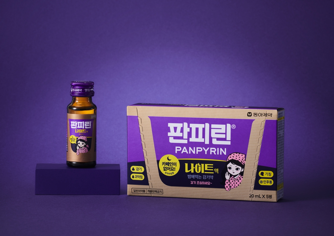 판피린 청소년 토토사이트 추천. [동아제약 제공]