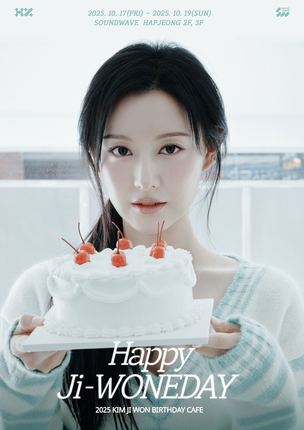 사진=하이지음스튜디오 제공
