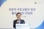 국토장관 “모든 수단 강구해 부동산 투기 막겠다…보유세도 강화해야”