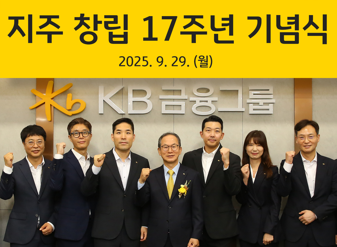 서울 여의도 KB국민은행 신관에서 29일 진행된 KB토토사이트 벤틀리지주 창립 17주년 기념식에서 양종희(왼쪽 네 번째) KB토토사이트 벤틀리그룹 회장이 장기근속직원들과 기념촬영을 하고 있다.  [KB토토사이트 벤틀리그룹 제공]