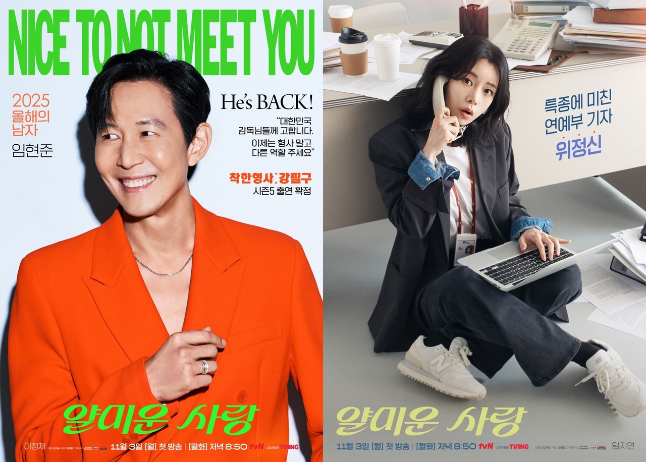 사진 제공 = tvN