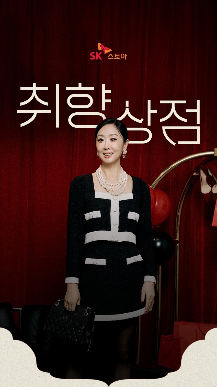 [SK스토아 제공]