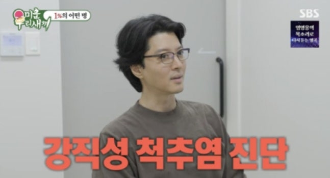 This screengrab of the SBS show "My Little Old Boy" shows actor Lee Dong-gun being diagnosed with ankylosing spondylitis during his visit to the doctor. (SBS)