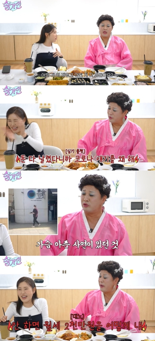 사진=유튜브 채널 ‘송가인’ 캡처
