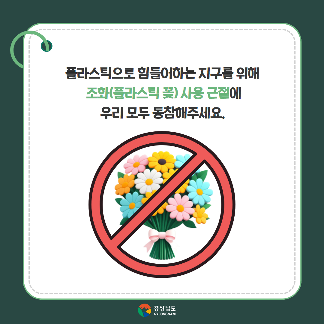 [경상남도청 홈페이지 캡쳐]