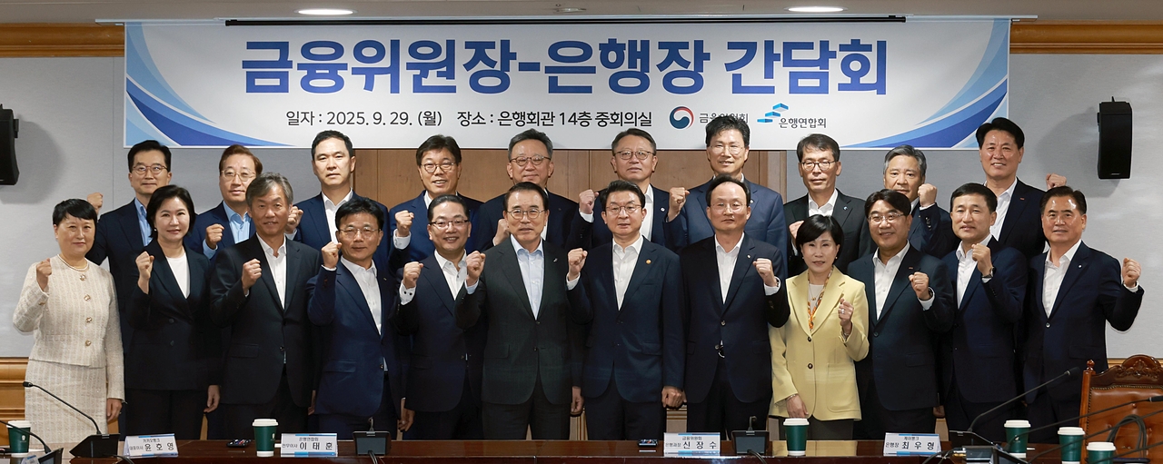 이억원(앞줄 왼쪽 일곱 번째) 금융위원장이 29일 오후 서울 중구 은행회관에서 20개 은행 시노 스 토토사이트과 취임 후 첫 간담회를 열고 금융 대전환을 위한 은행권의 역할을 강조했다. 앞줄 왼쪽부터 이천민 SC제일은행 부행장, 이은미 토스뱅크 대표이사, 최우형 케이뱅크시노 스 토토사이트, 박상진 한국산업은행 회장, 이호성 하나시노 스 토토사이트, 조용병 은행연합회장, 이 위원장, 이환주 KB국민시노 스 토토사이트, 유명순 씨티시노 스 토토사이트, 방성빈 BNK부산시노 스 토토사이트, 고병일 광주시노 스 토토사이트, 이희수 제주시노 스 토토사이트. 뒷줄 왼쪽 두 번째부터 안종혁 한국수출입시노 스 토토사이트 직무대행, 윤호영 카카오뱅크 대표이사, 신학기 Sh수협시노 스 토토사이트, 황병우 iM뱅크시노 스 토토사이트, 정상혁 신한시노 스 토토사이트, 정진완 우리시노 스 토토사이트, 강태영 NH농협시노 스 토토사이트, 김성태 IBK기업시노 스 토토사이트, 백종일 전북시노 스 토토사이트, 김태한 BNK경남시노 스 토토사이트. [금융위 제공]
