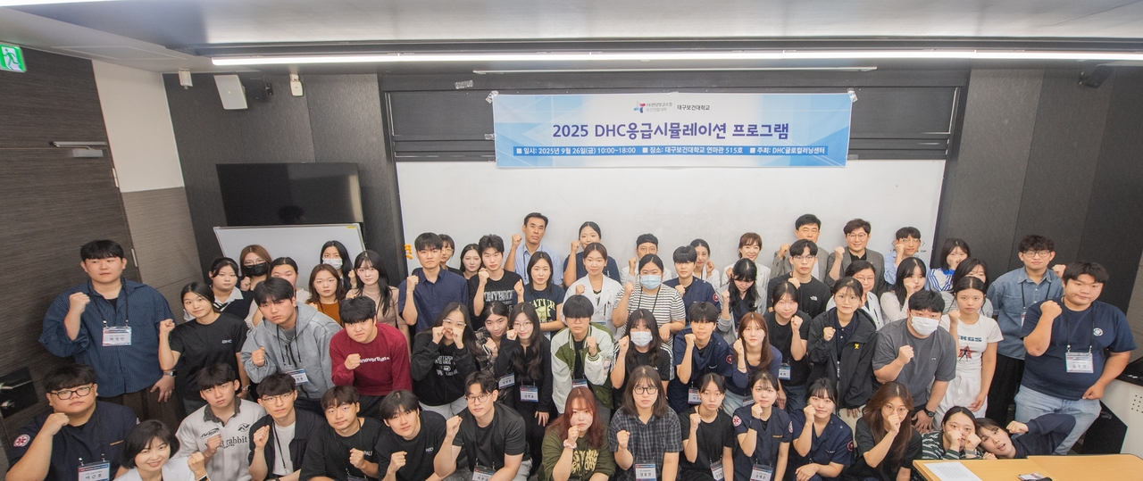 [대구보건대 제공]
