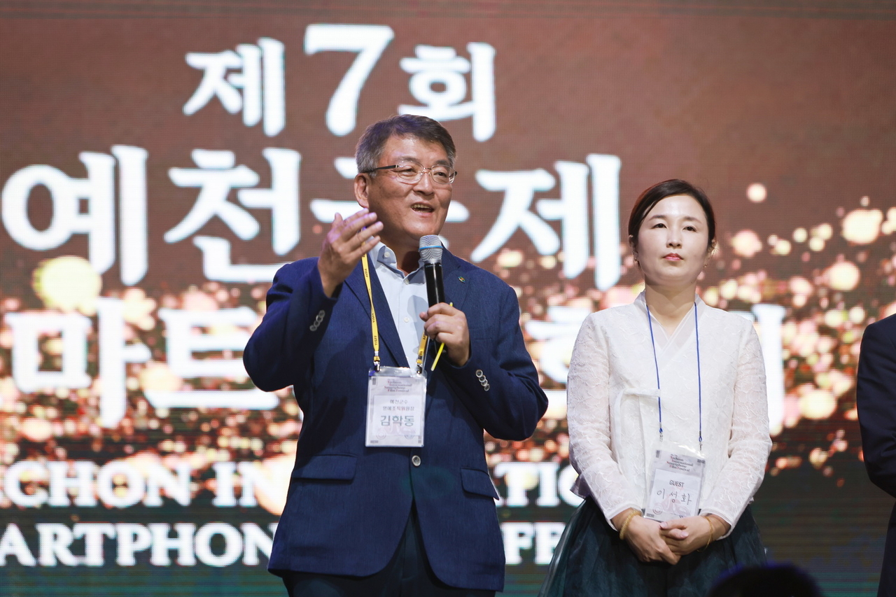 제7회 예천 국제스마트폰영화제가 28일 예천 신도시 일원에서 열린 폐막식을 끝으로 3일간의 여정을 마쳤다. [예천군 제공]