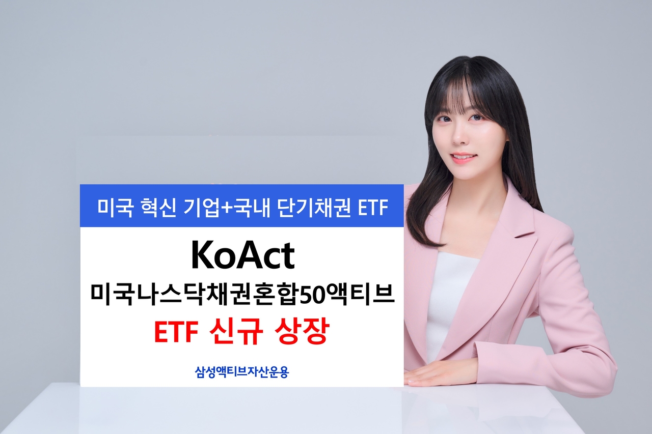 [삼성브랜드토토자산운용 제공]