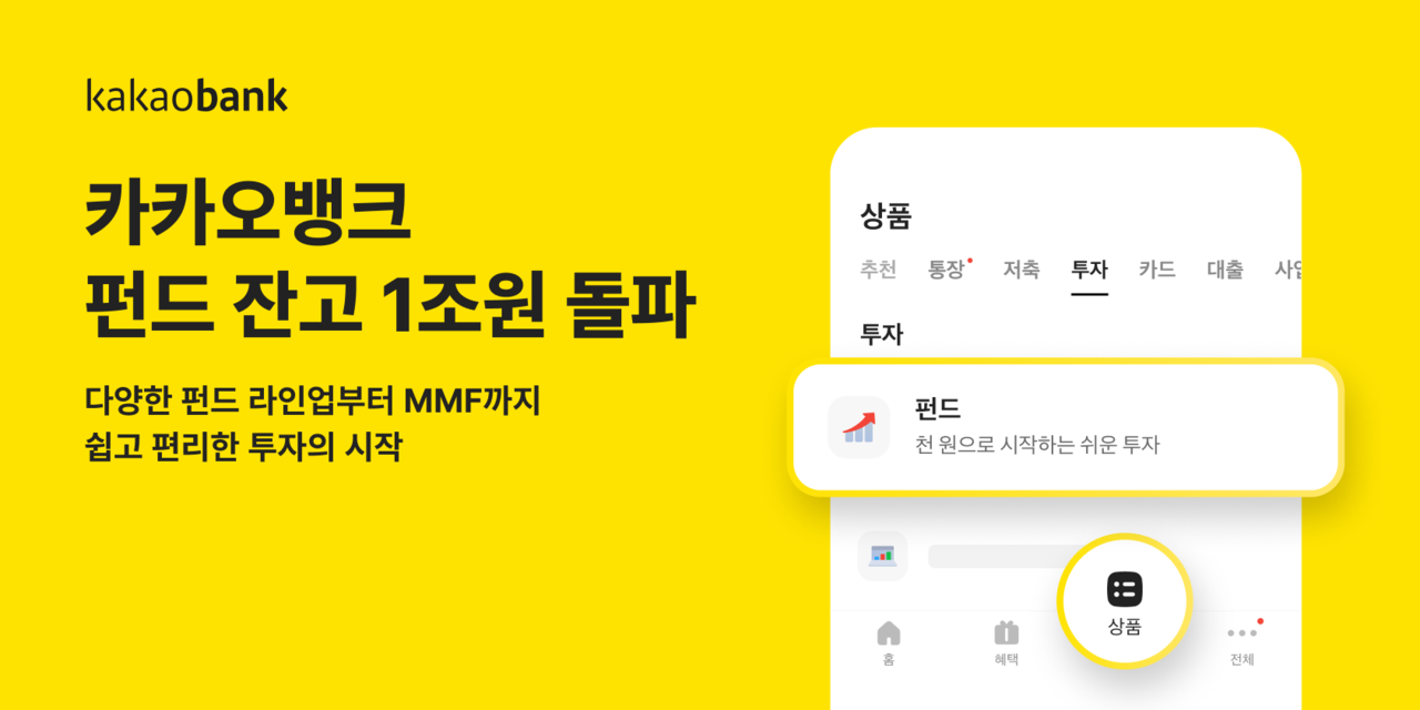 [카카오뱅크]