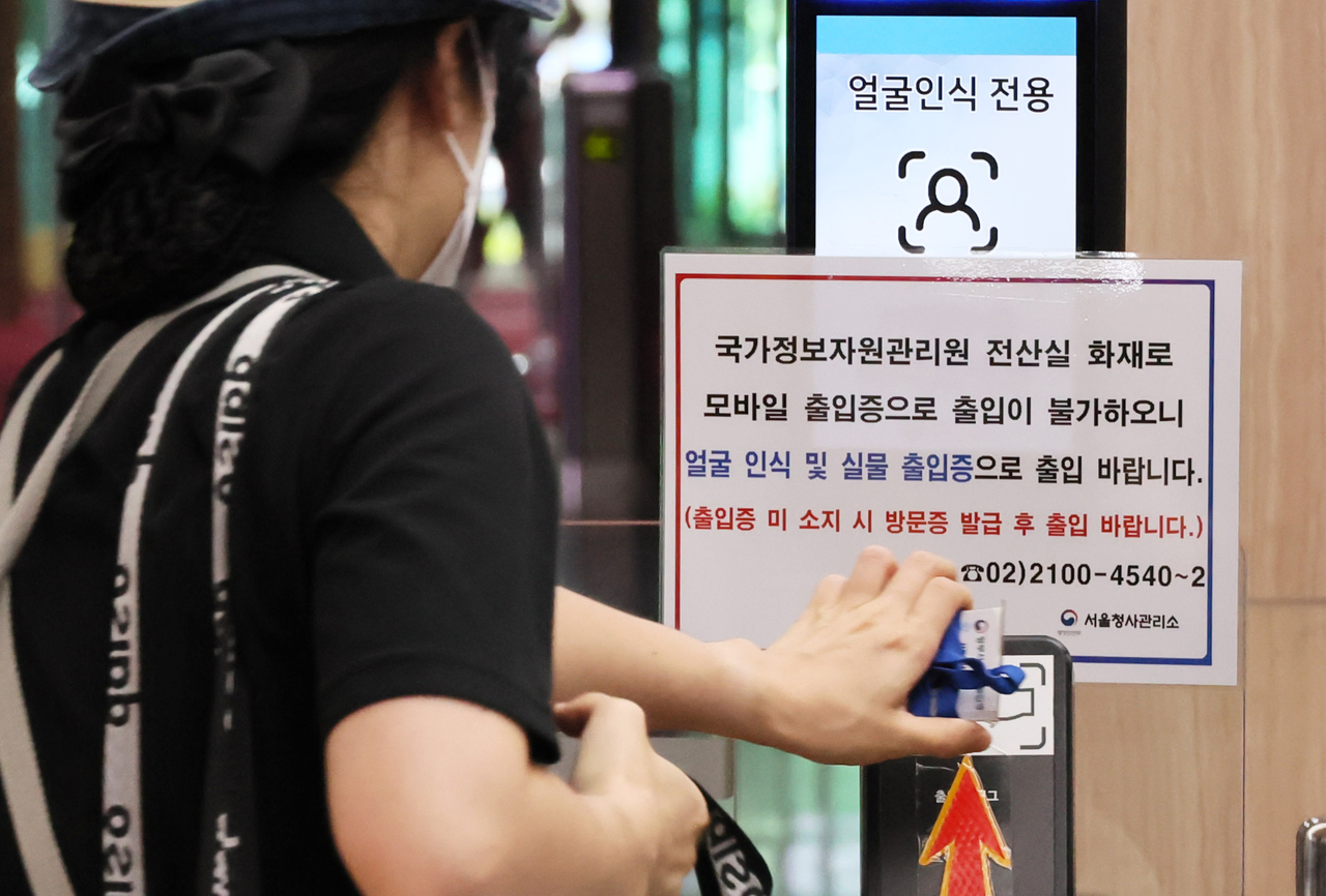 A sign at the entrance at the government complex in central Seoul Monday shows an issue with the recognition system, following last week's fire at the state data management agency. (Yonhap)