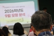 한 문제 틀리면 등급 바뀔라…9월 모평 등급 ‘널뛰기’에 수능 비상[세상&]
