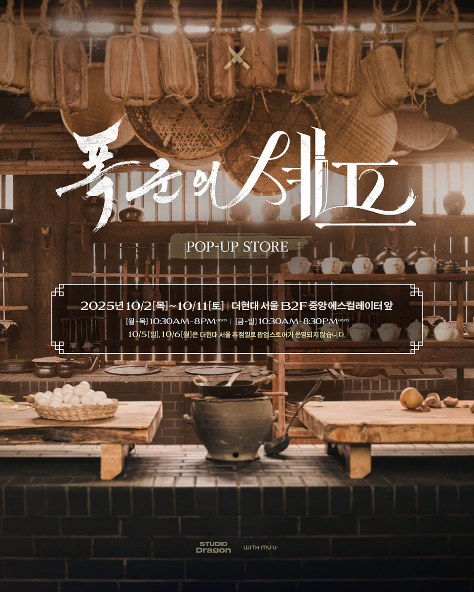 사진=스튜디오드래곤