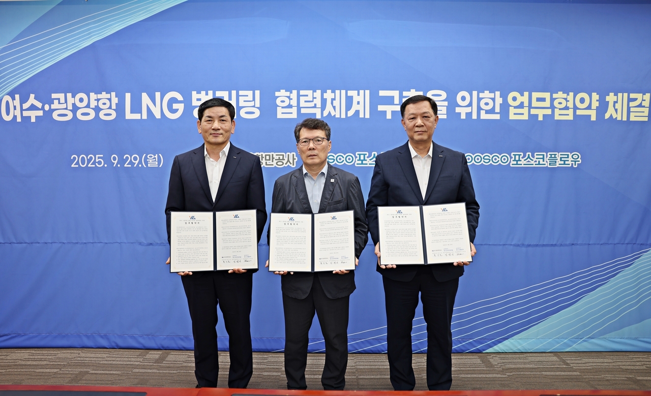 From left: Min Chang-kie, head of the Energy Business Group at Posco International; Hong Sang-pyo, vice president of the Yeosu Gwangyang Port Authority; and Kim Jong-pil, head of raw materials logistics at Posco Flow, hold partnership certificates during a signing ceremony held Monday. (Posco International)