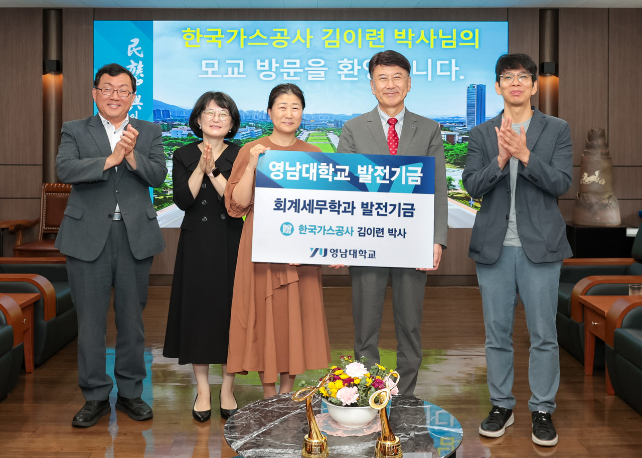 [영남대 제공]